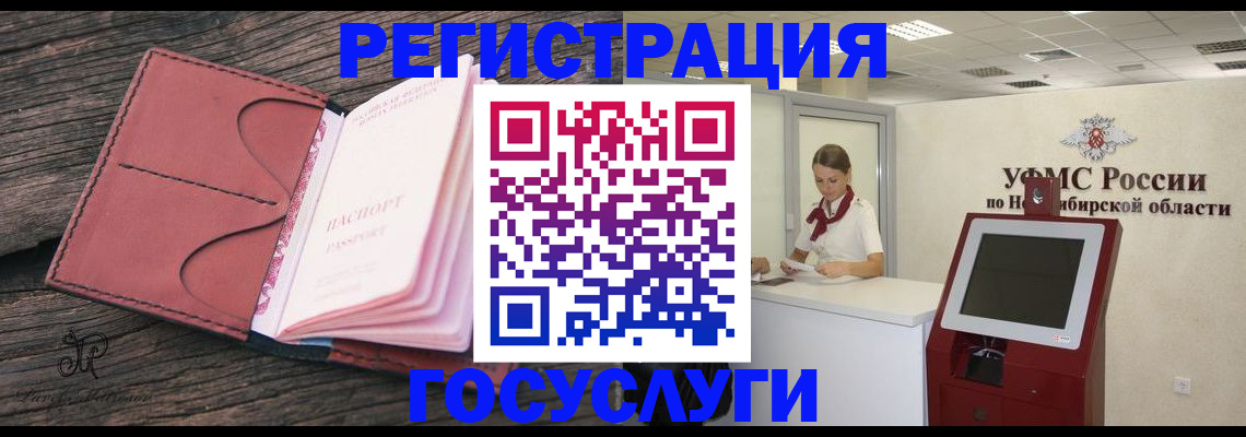 прописка иностранных граждан в Белово