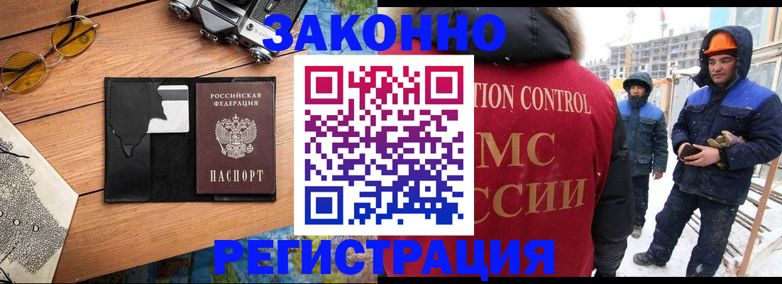 где прописаться в Белово