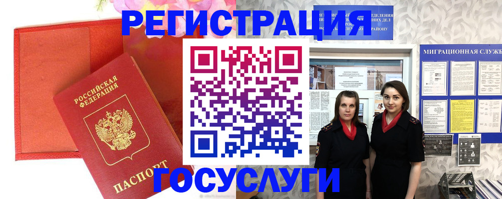 прописка для работы в Белово